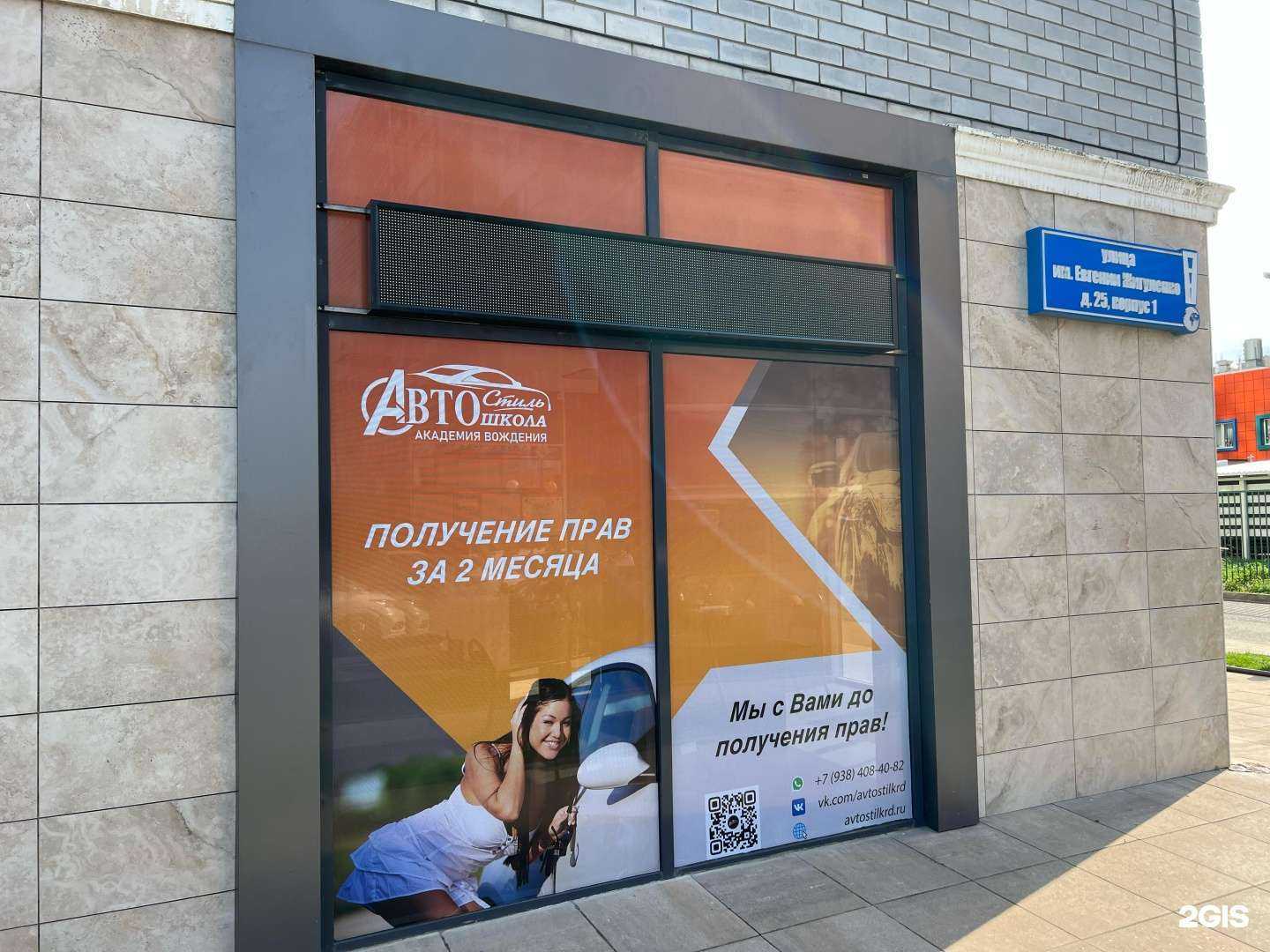 Отзывы на компанию АвтоСтиль в Краснодаре c фото