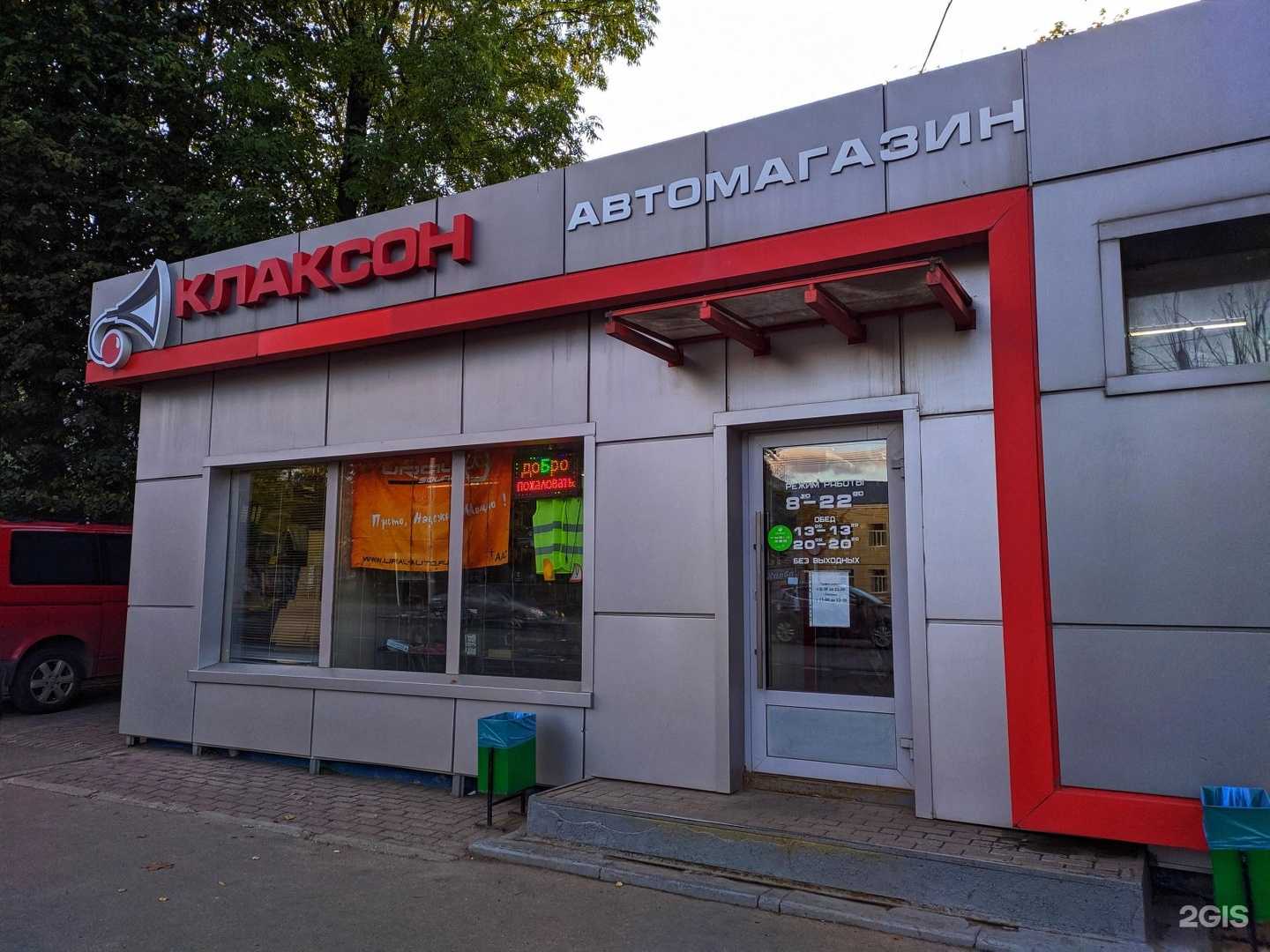 Отзывы на компанию КЛАКСОН в г. Смоленск c фото