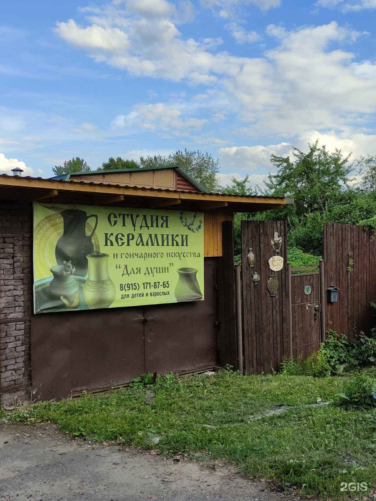 Отзывы на компанию Для души в г. Королёв c фото