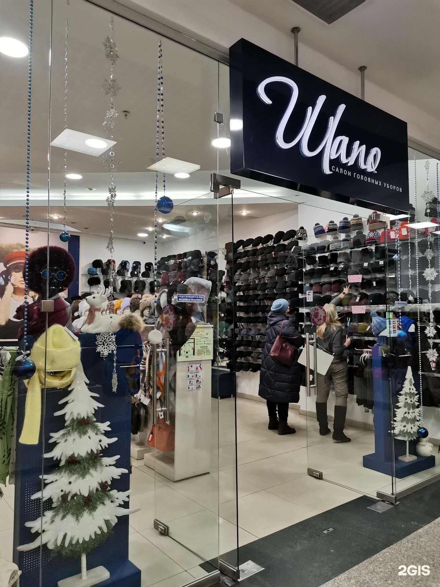 Отзывы на компанию Шапо в Иркутске c фото