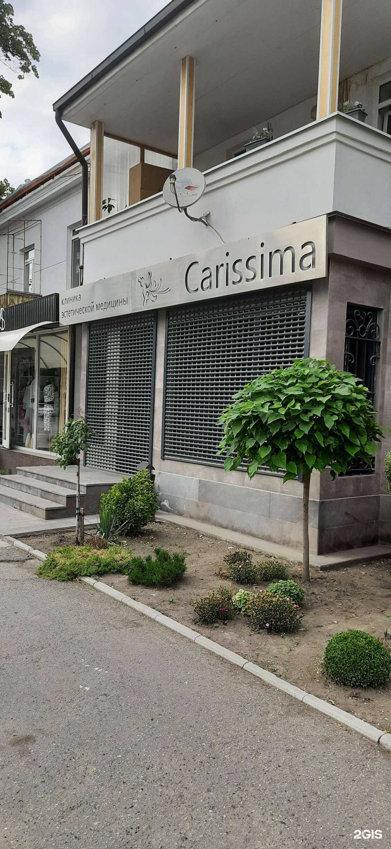 Отзывы на компанию Carissima в Нальчике c фото