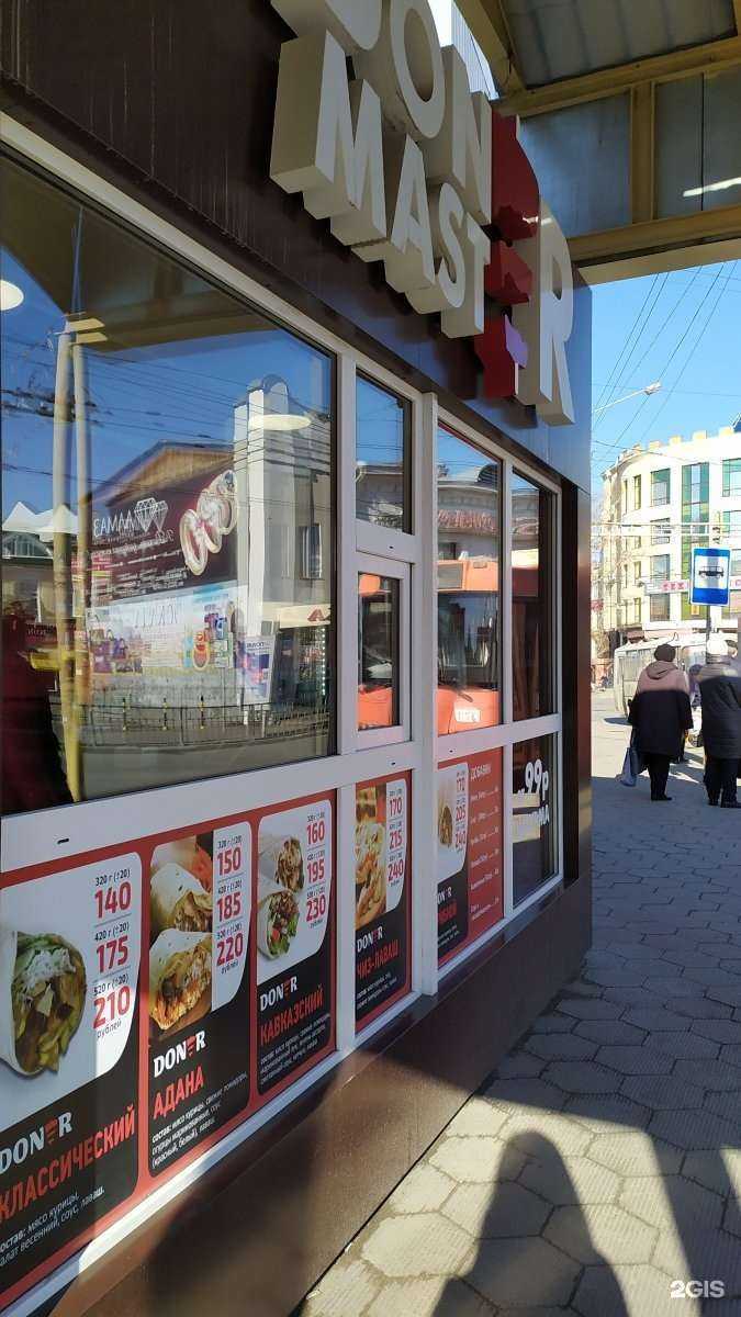 Отзывы на компанию Doner master в Томске c фото