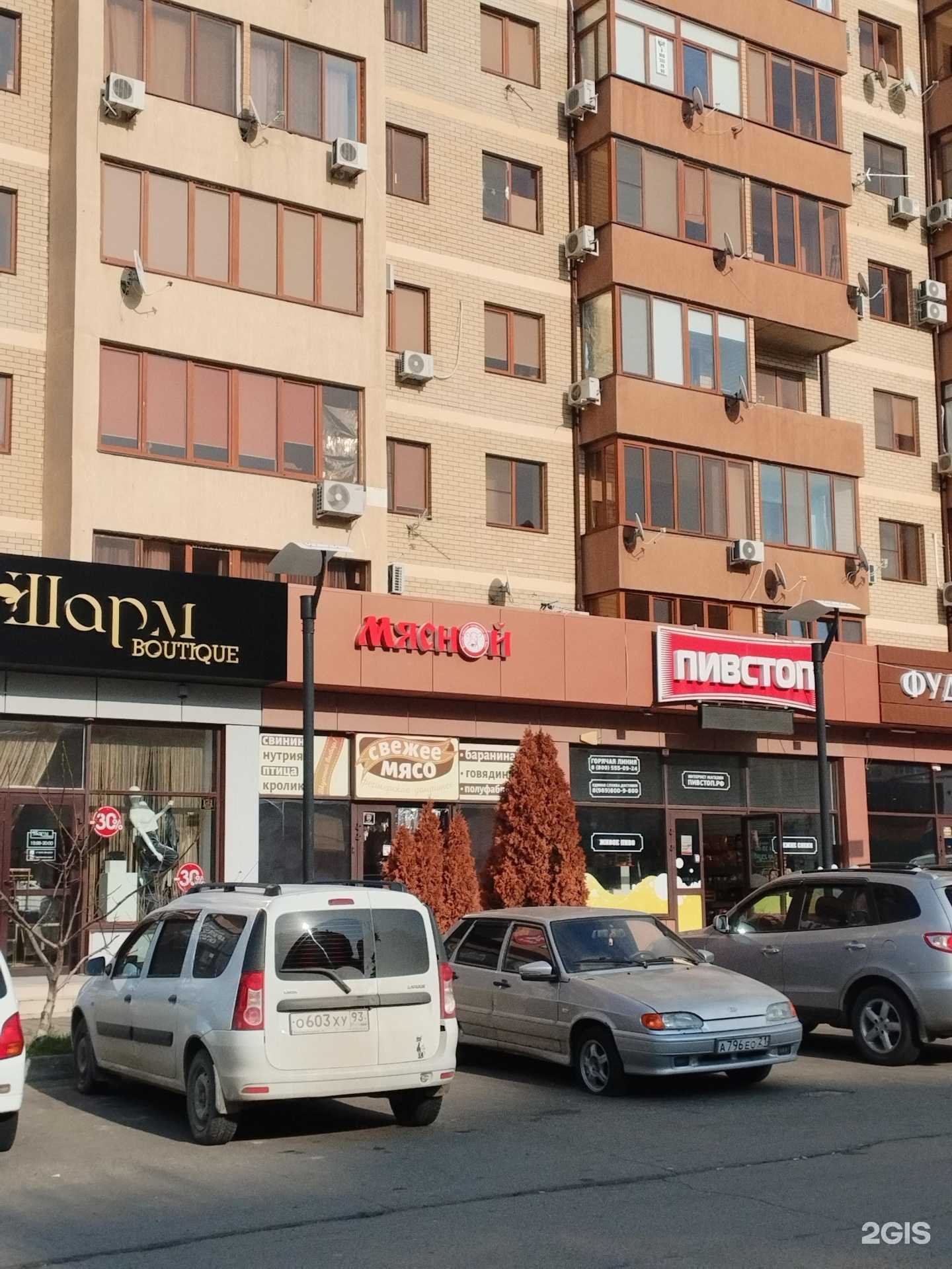 Отзывы на компанию Мясной магазин в Анапе c фото