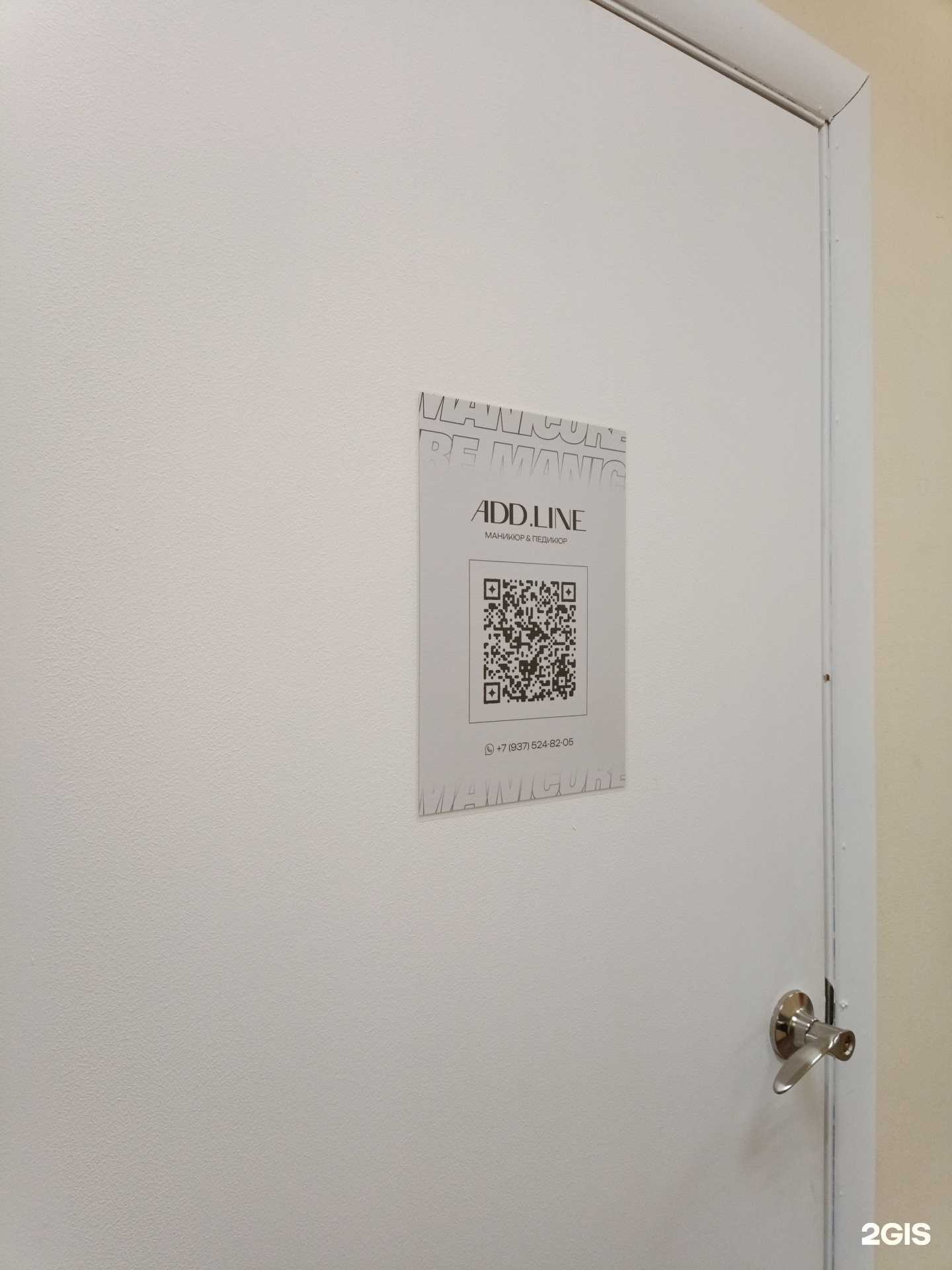Отзывы на компанию Add.line в Казани c фото
