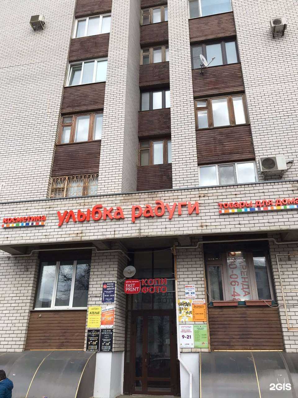 Отзывы на компанию Швейкофф в Казани c фото