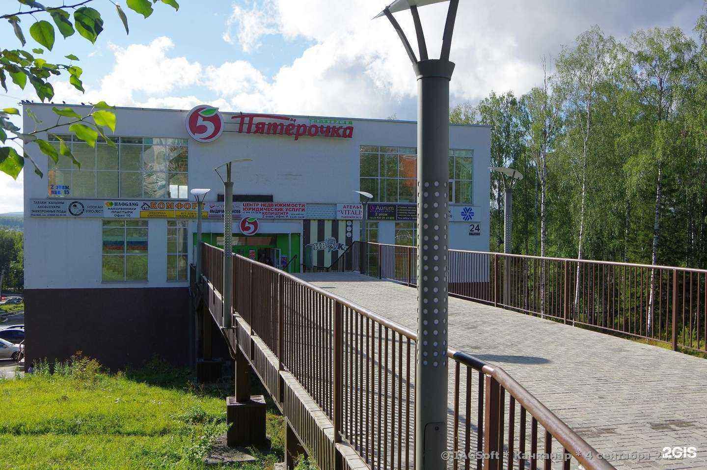 Отзывы на компанию Астрамед-мс в г. Качканар c фото