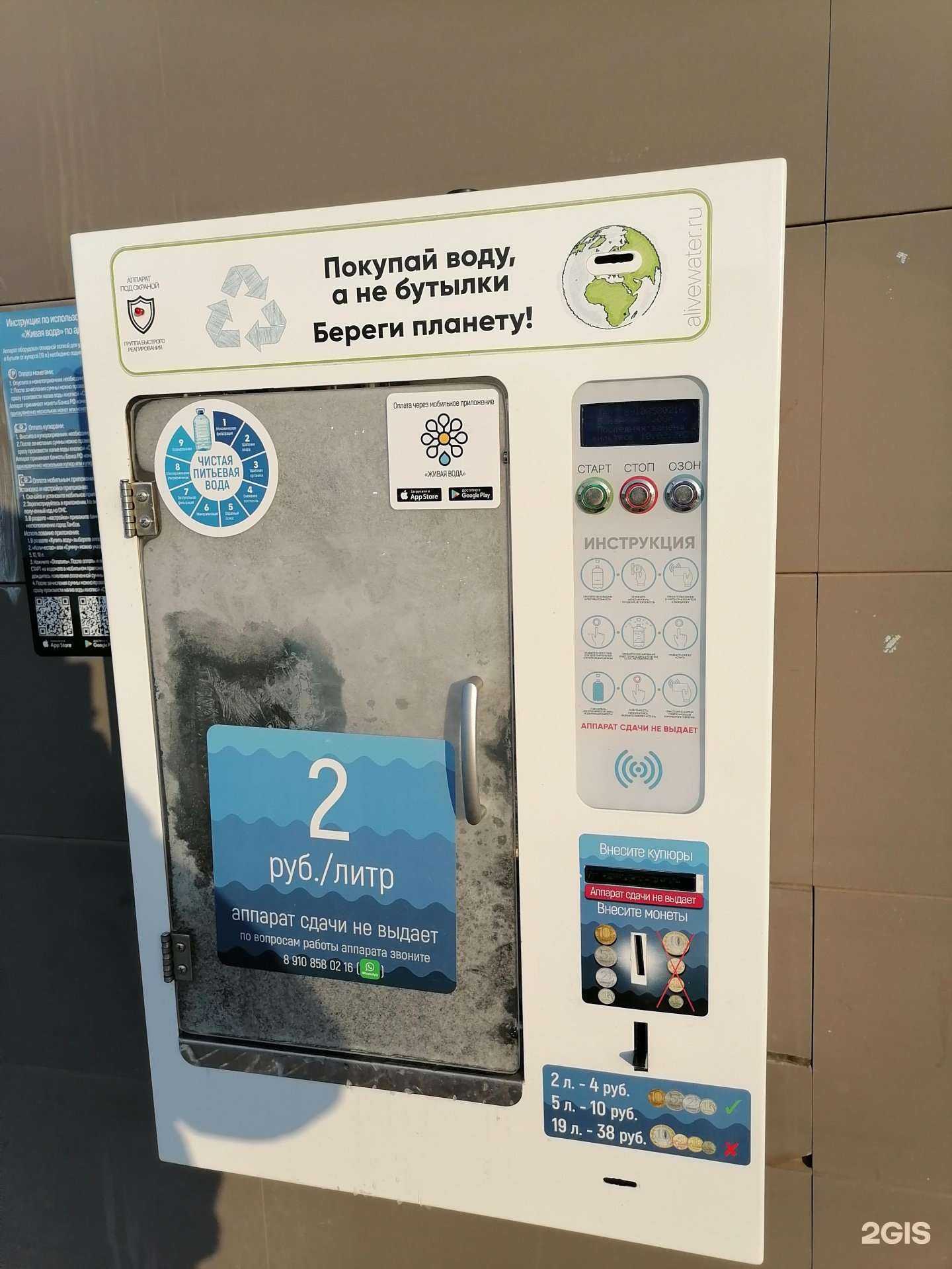 Отзывы на компанию Живая вода  в Тамбове c фото