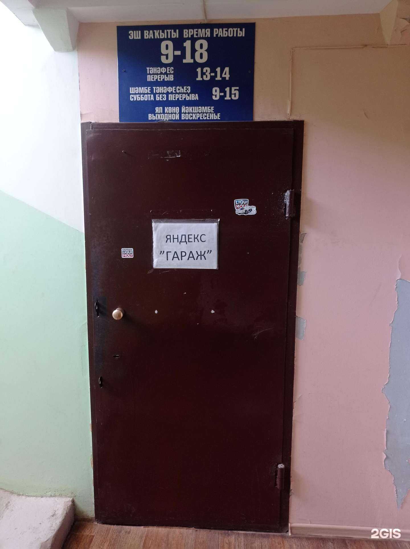 Отзывы на компанию Тёплый дом в Нефтекамске c фото