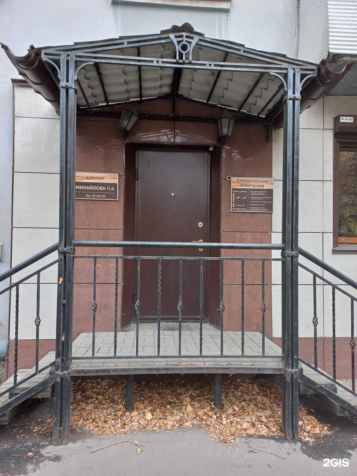 Отзывы на компанию Адвокатский кабинет Михайловой Н.А. в г. Иркутск c фото