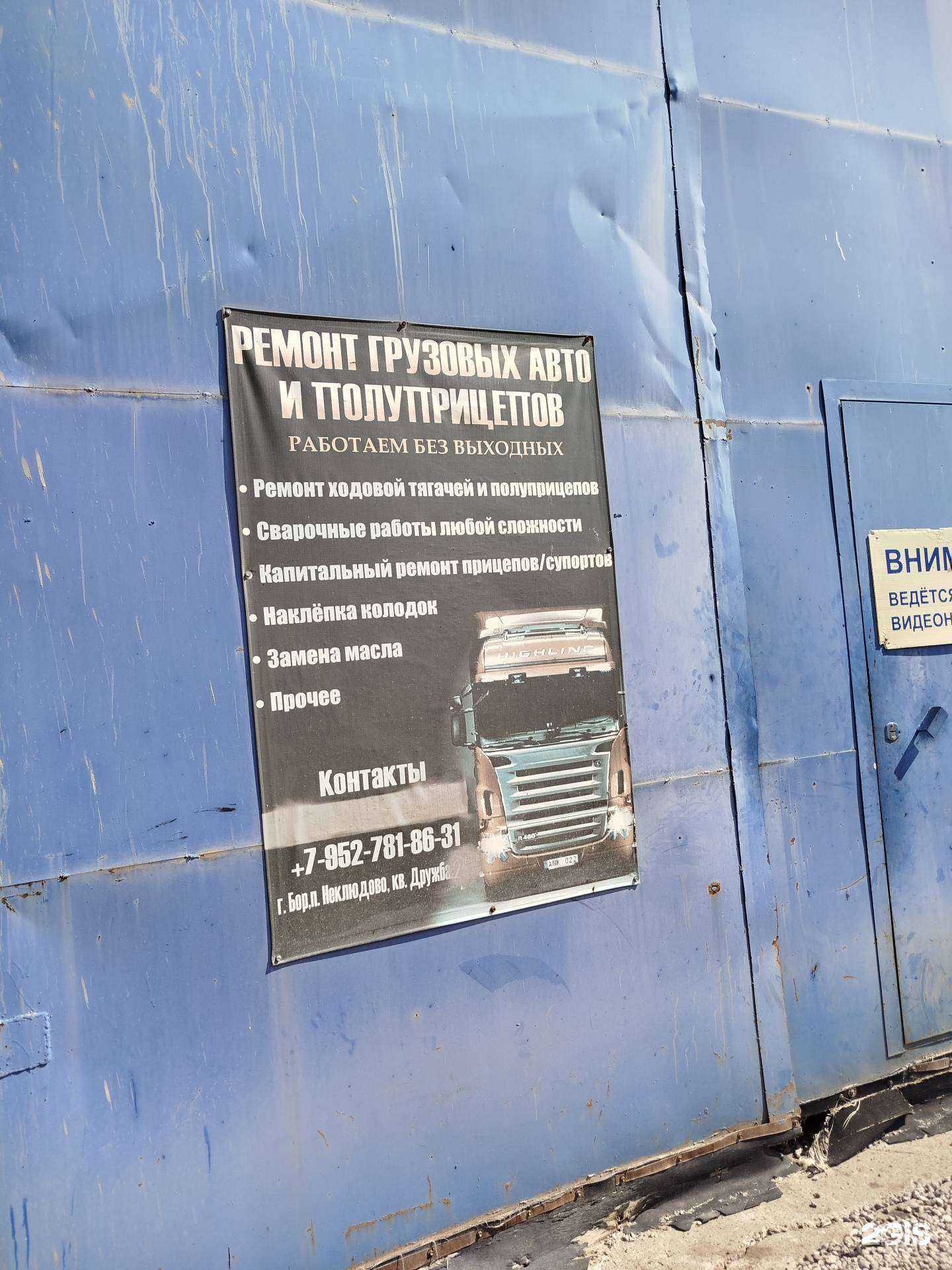 Отзывы на компанию Автосервис в Боре c фото