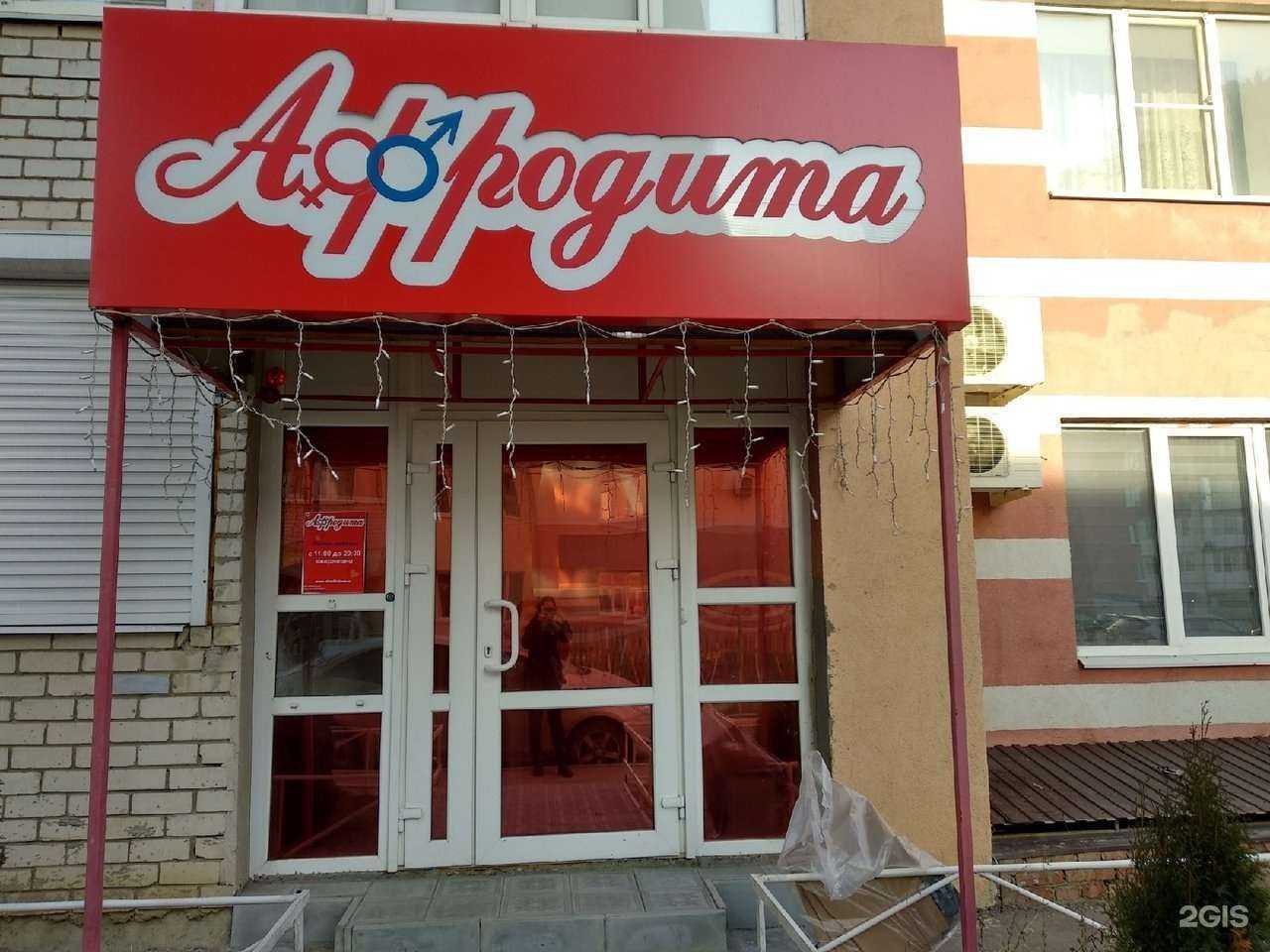 Отзывы на компанию Афродита в г. Саратов c фото