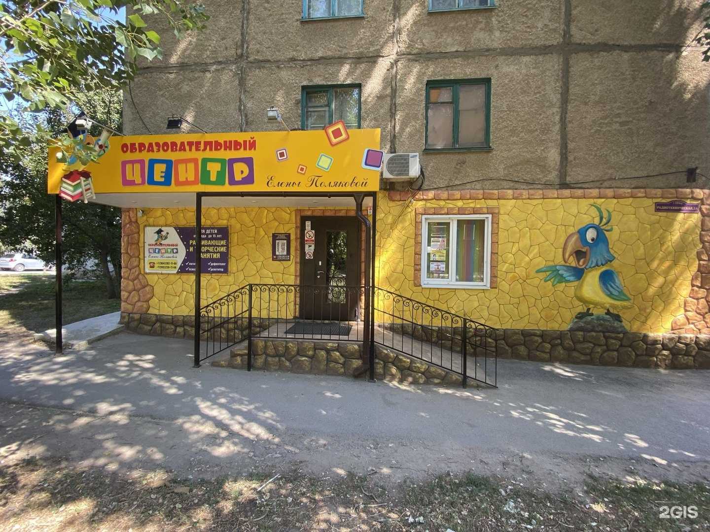 Отзывы на компанию Центр Елены Поляковой в Елеце c фото - фотография 2 из 2