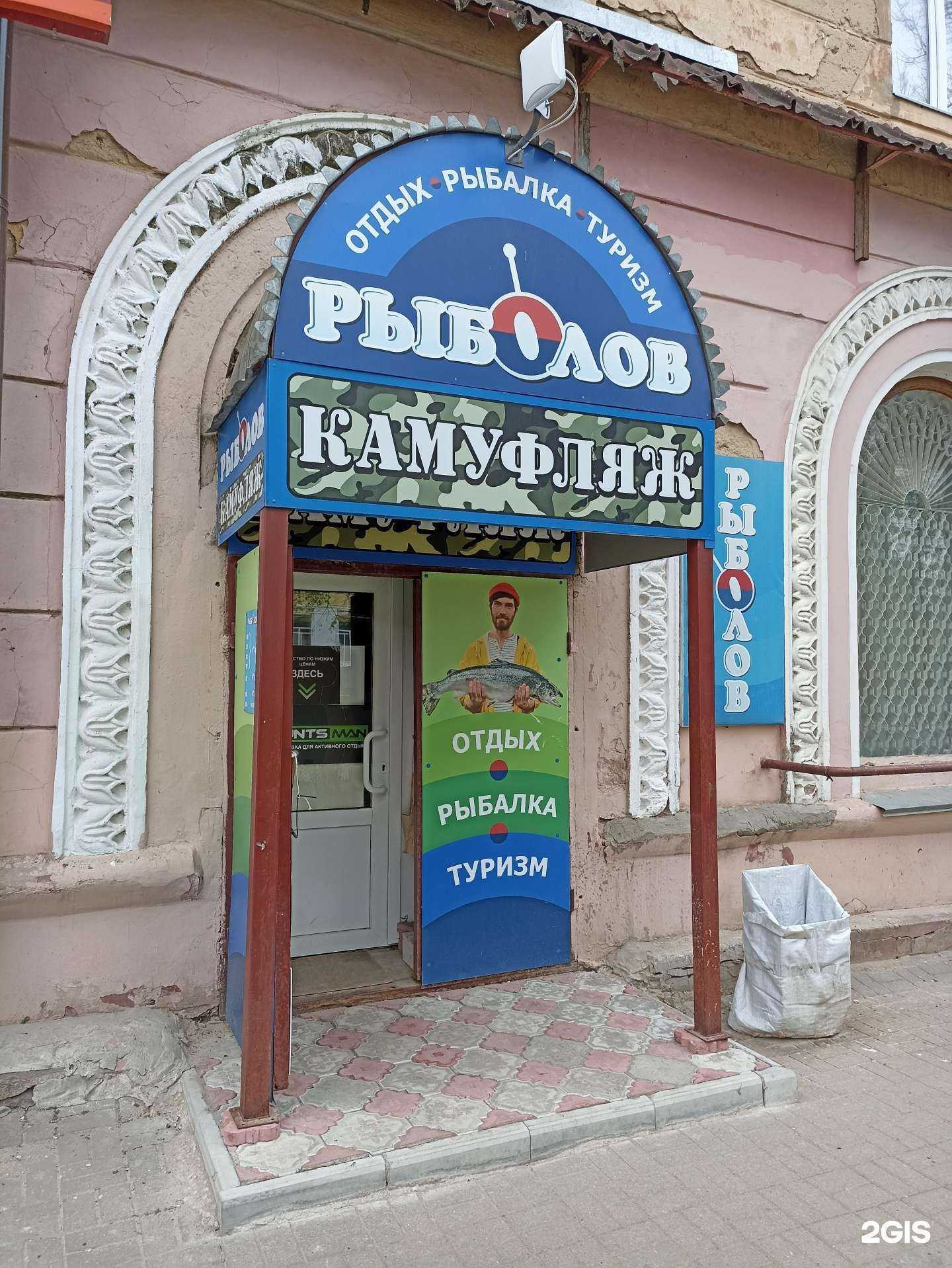 Отзывы на компанию Рыболов-турист в Калуге c фото