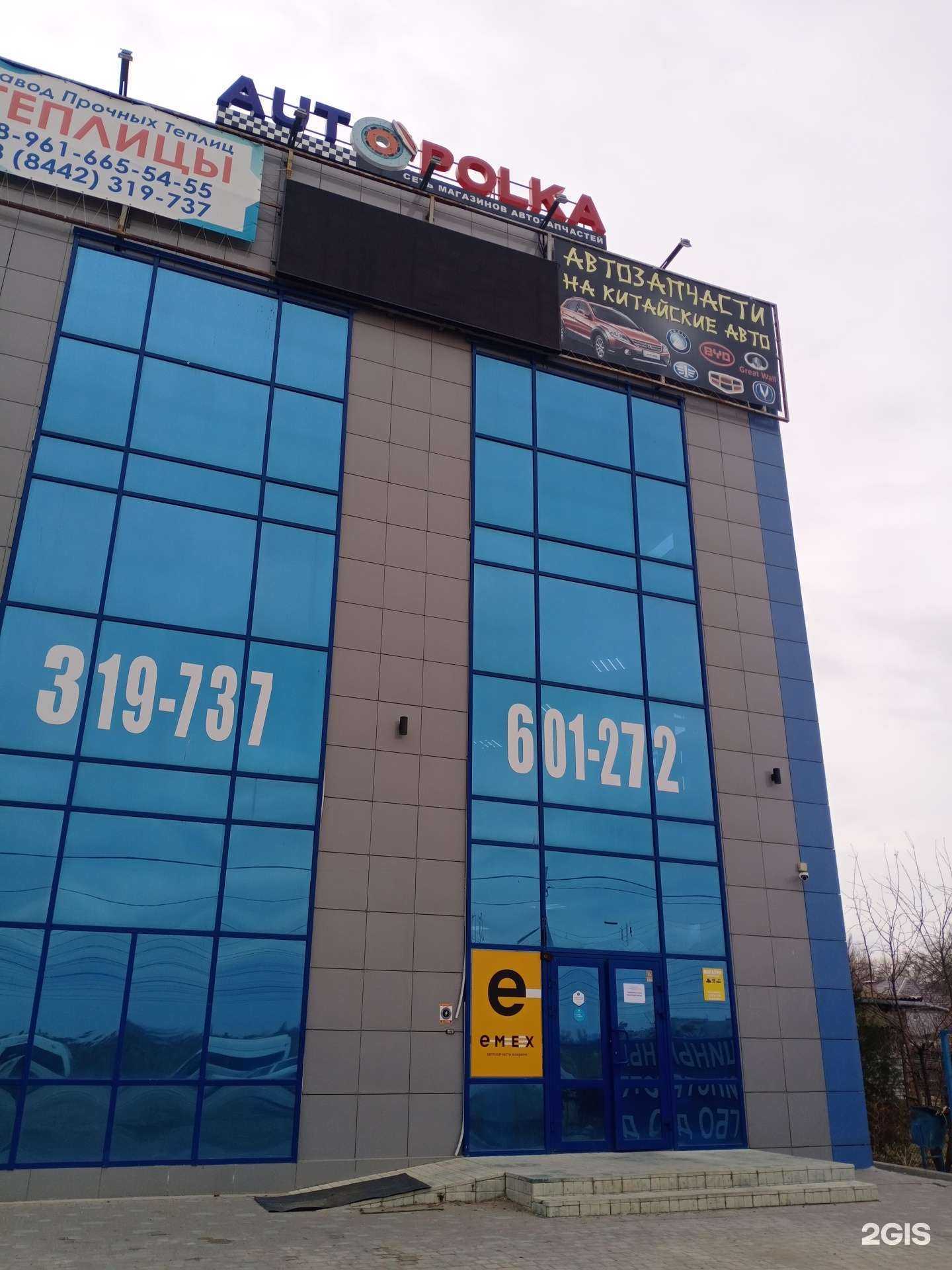 Отзывы на компанию Autopolka в Волгограде c фото