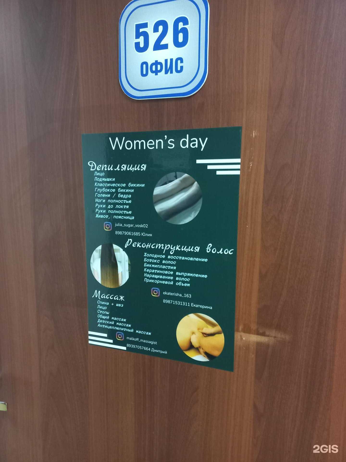 Отзывы на компанию Women`s day в Самаре c фото