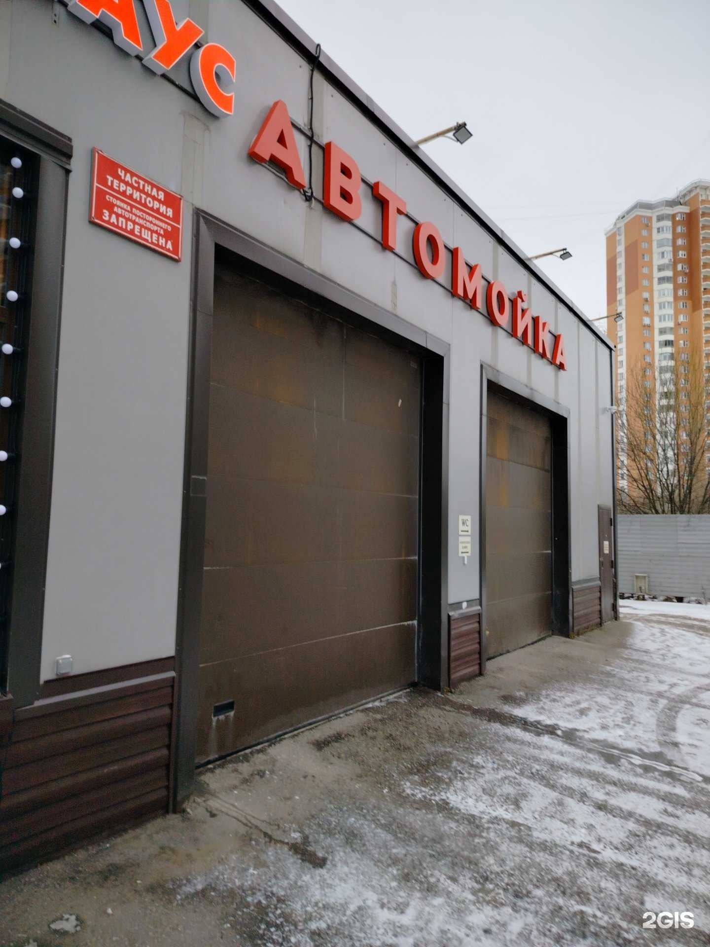 Отзывы на компанию Автомойка в г. Красногорск c фото