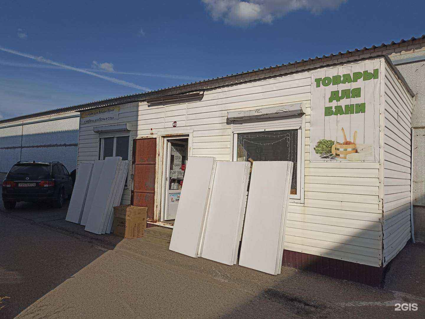 Отзывы на компанию Sauna land в г. Набережные Челны c фото