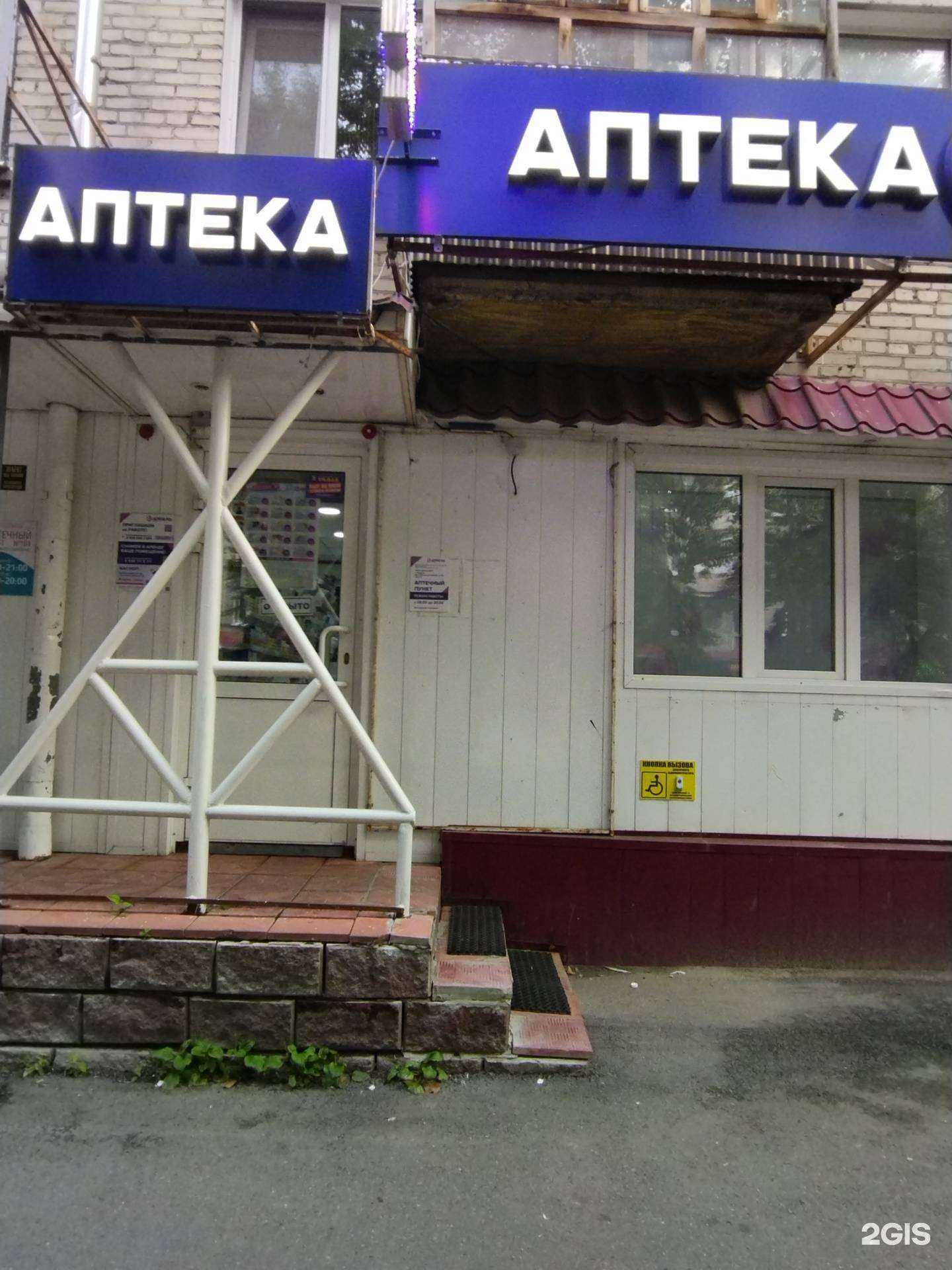 Отзывы на компанию Апрель в Северске c фото