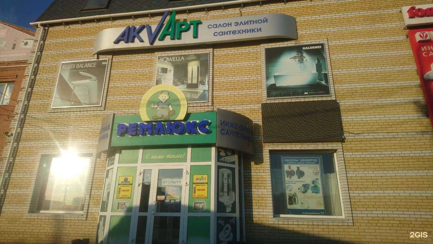 Отзывы на компанию Ремлюкс в Омске c фото - фотография 2 из 2