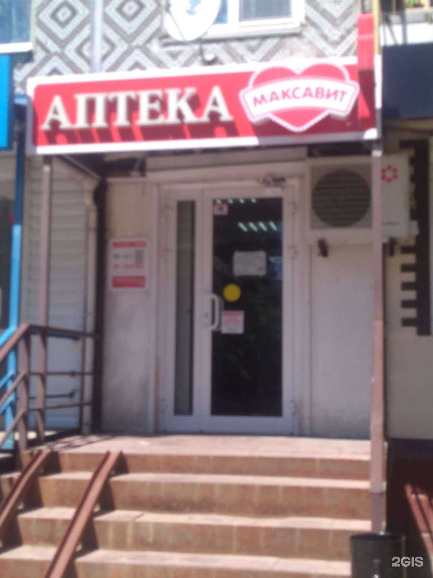 Отзывы на компанию Максавит в Калуге c фото