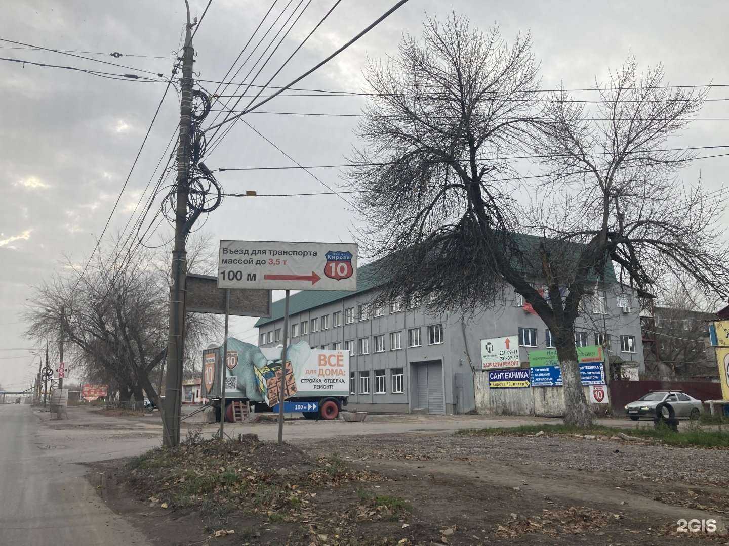 Отзывы на компанию Строй-торг в Самаре c фото - фотография 2 из 2