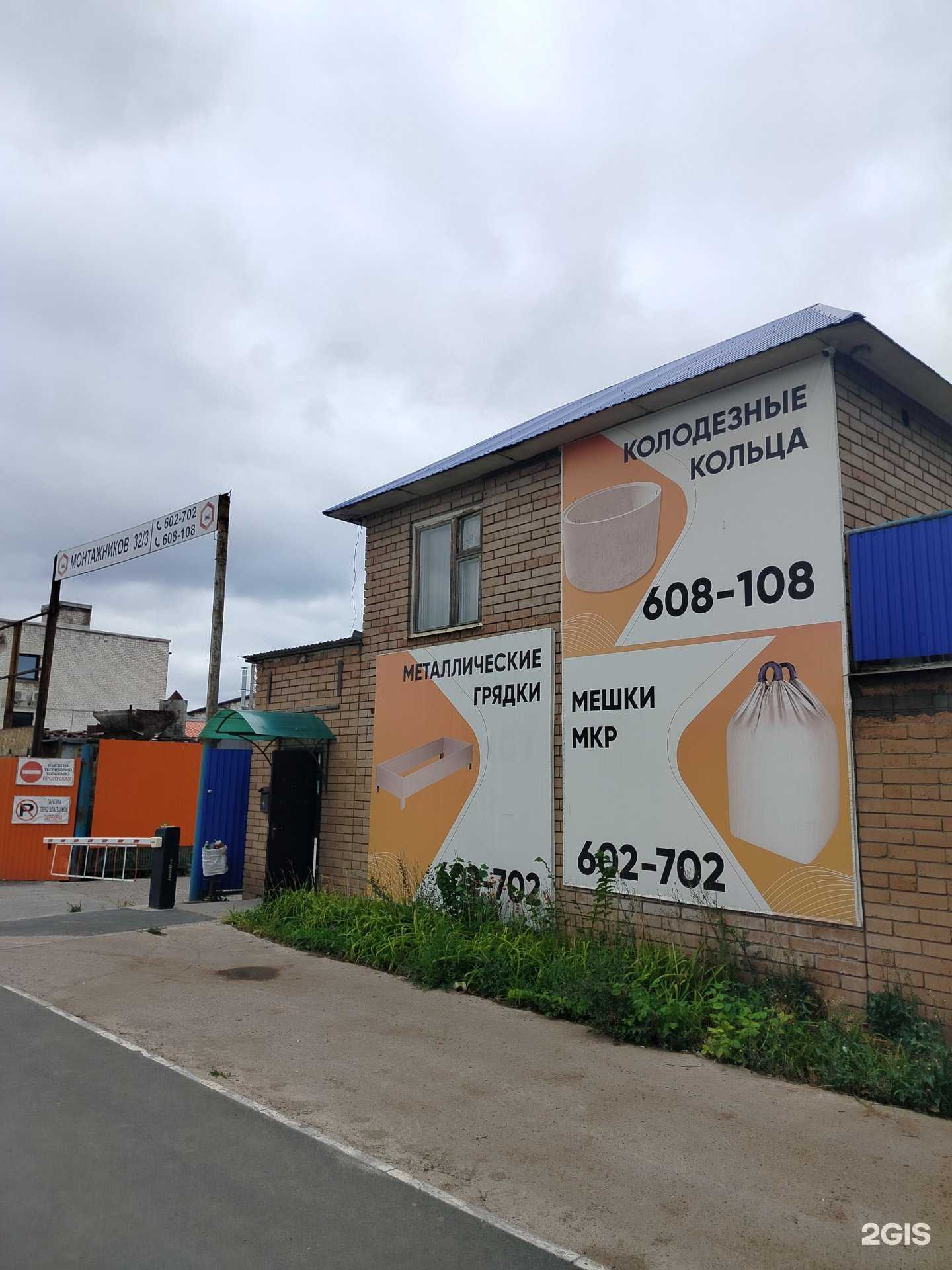 Отзывы на компанию Строймех в Оренбурге c фото