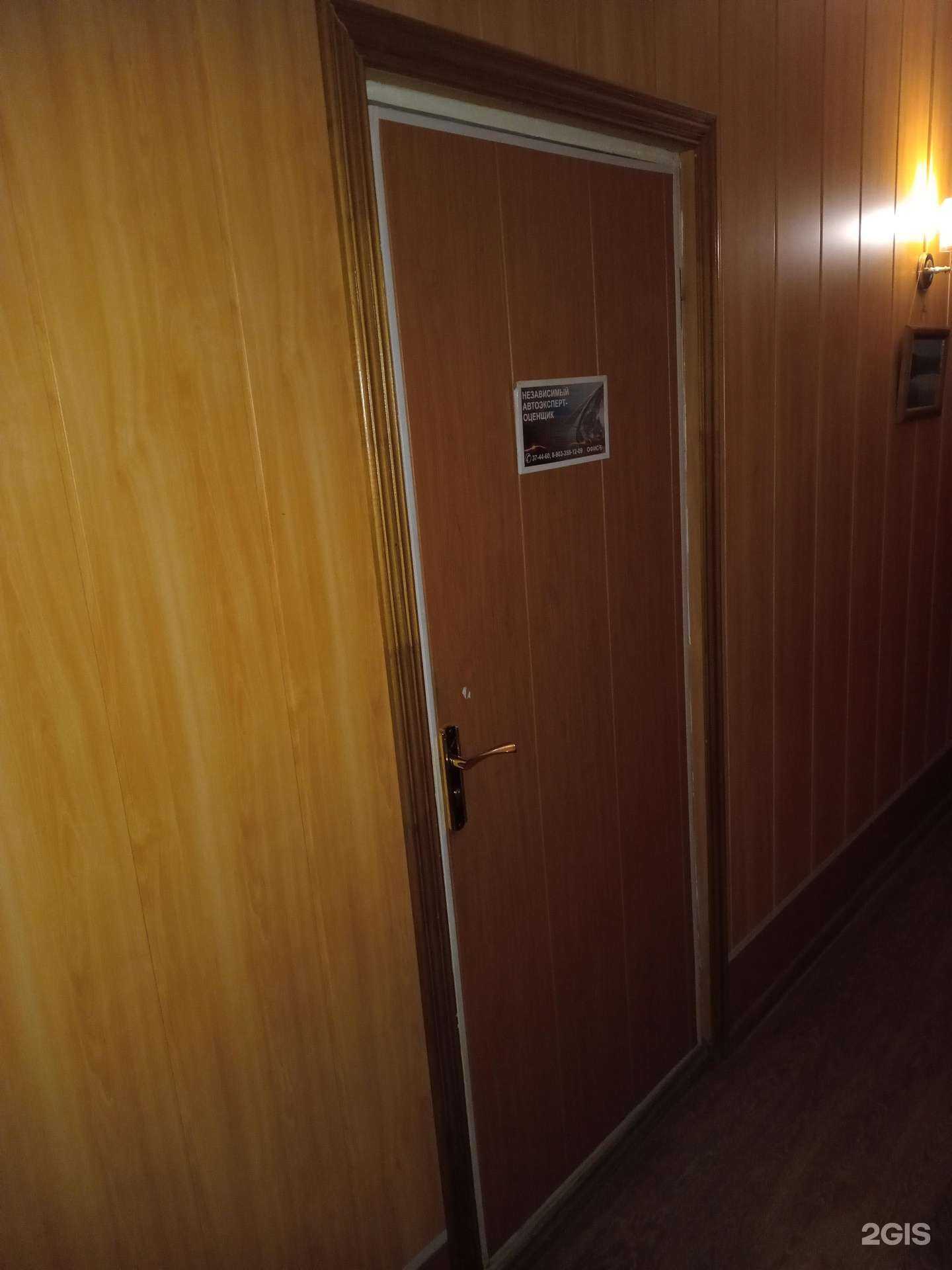 Отзывы на компанию Оценочно-экспертная компания в Чебоксарах c фото