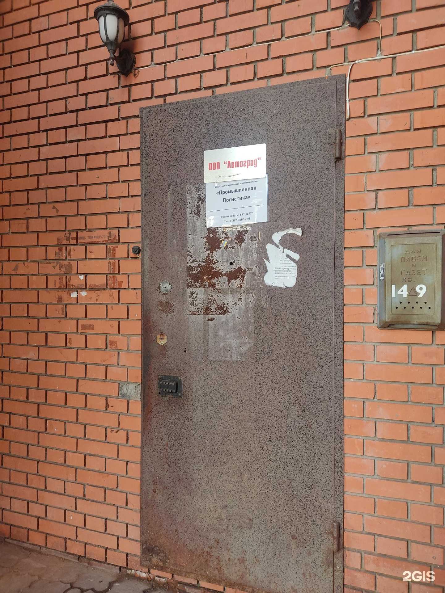 Отзывы на компанию Промышленная логистика в Нижнем Новгороде c фото