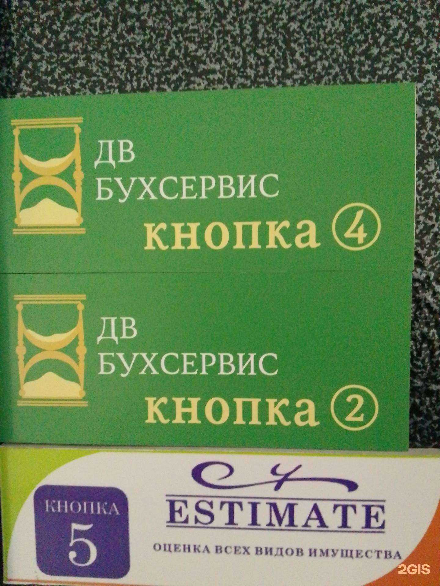 Отзывы на компанию ДВ Бухсервис в г. Хабаровск c фото