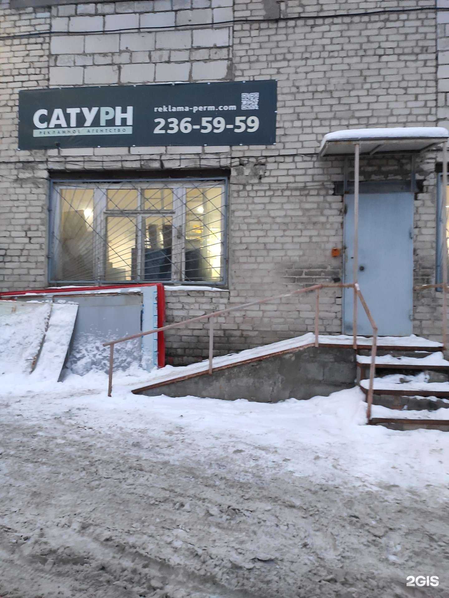 Отзывы на компанию Сатурн в Перми c фото