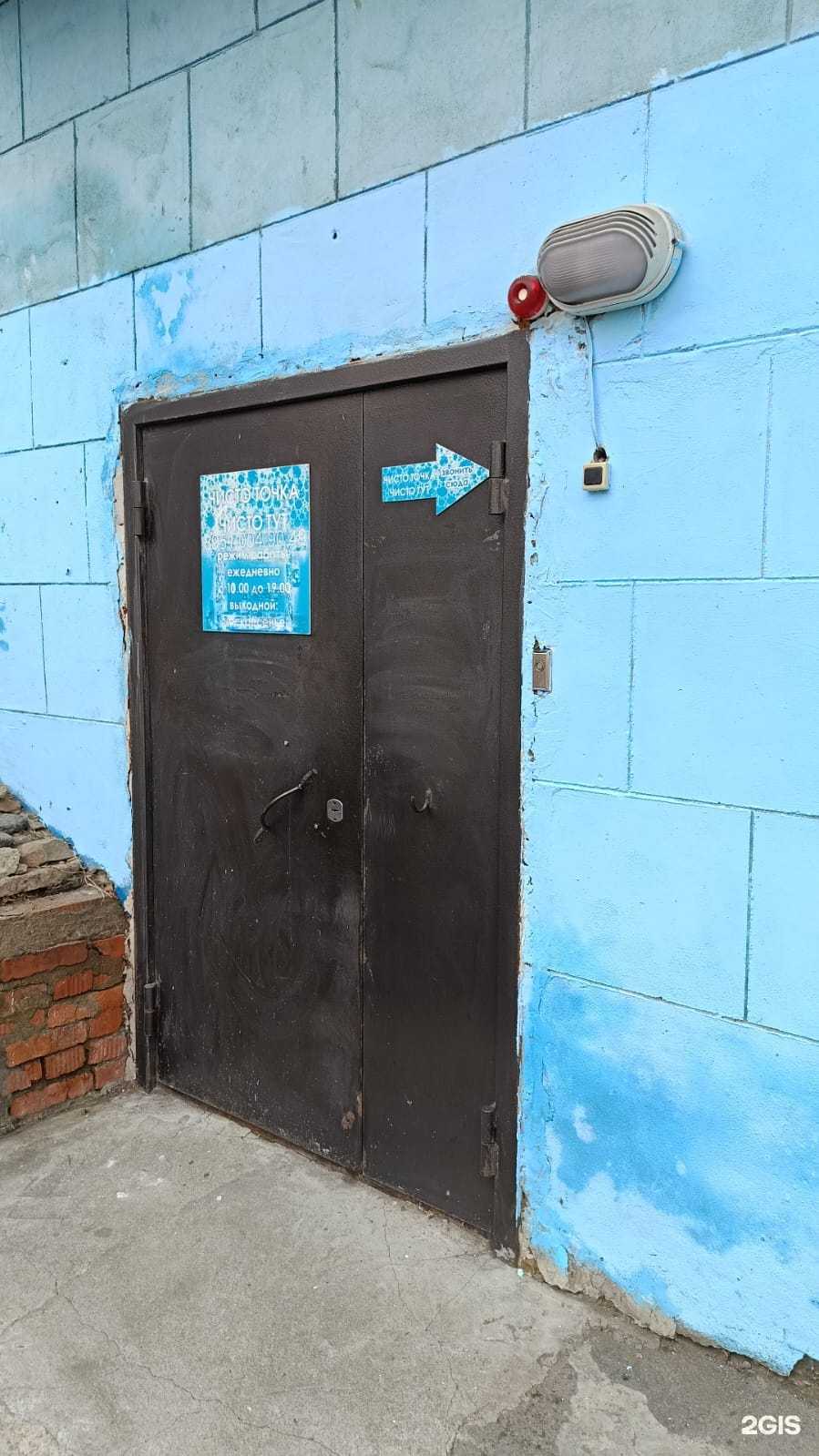 Отзывы на компанию Чисто точка чисто тут в Владивостоке c фото