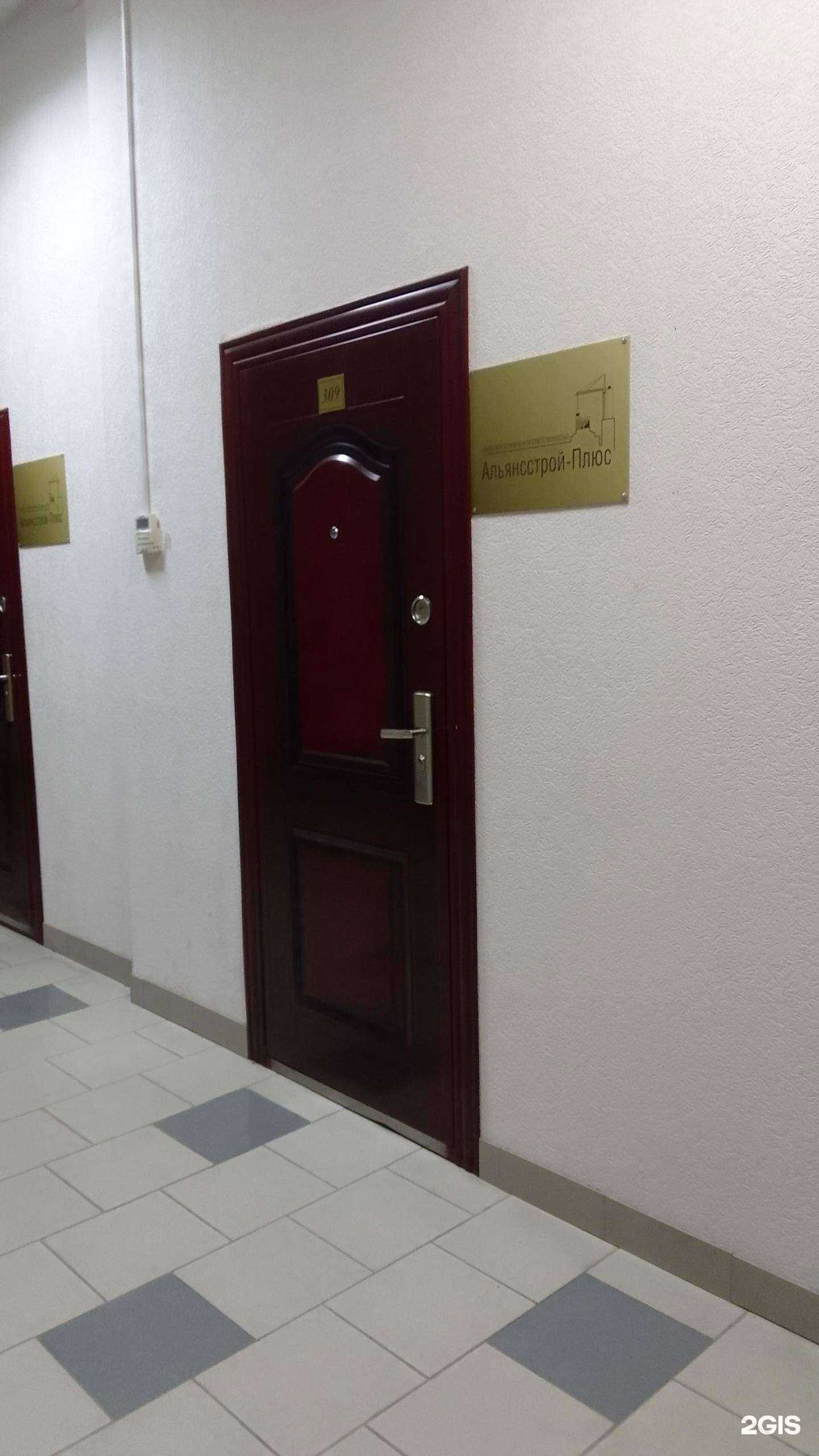 Отзывы на компанию Альянсстрой-Плюс в Белгороде c фото