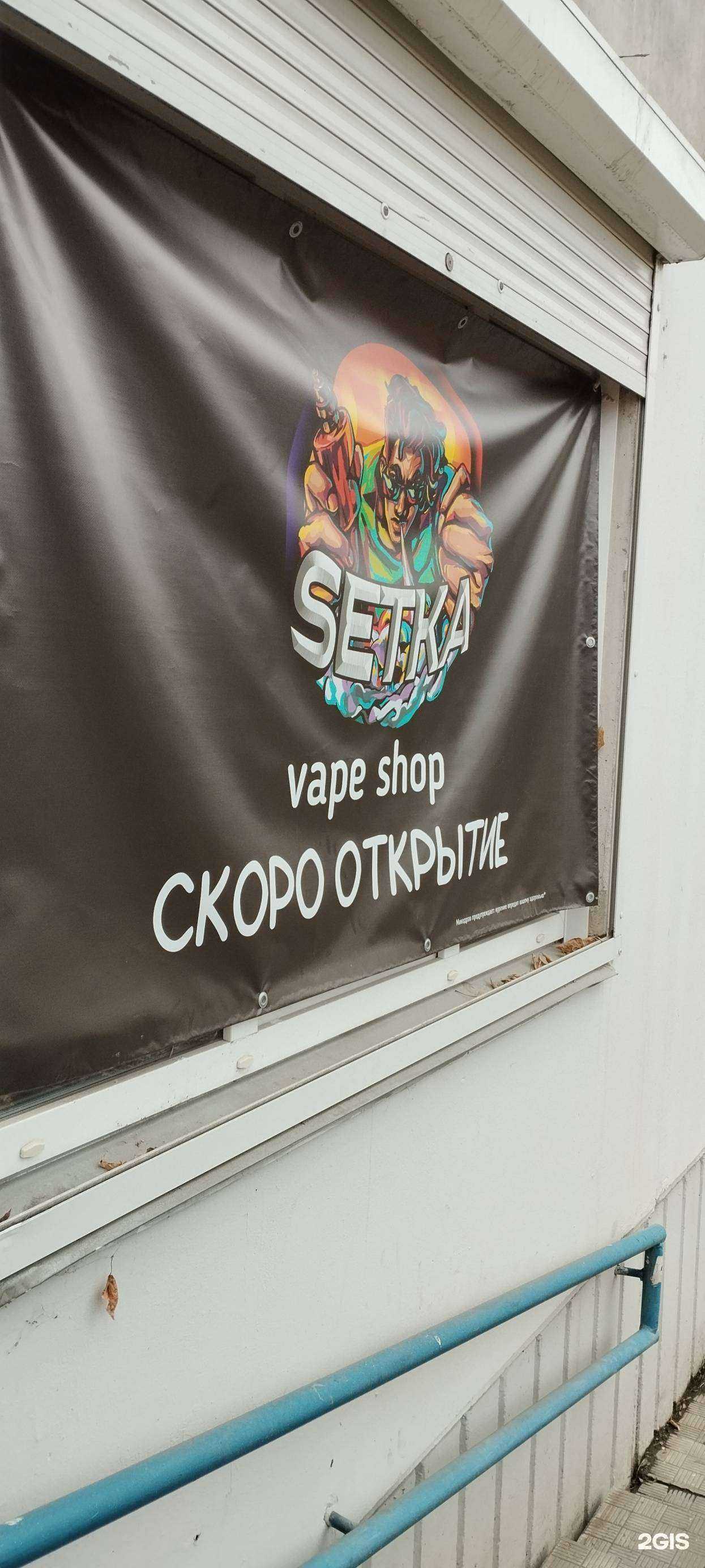 Отзывы на компанию Setka в Челябинске c фото