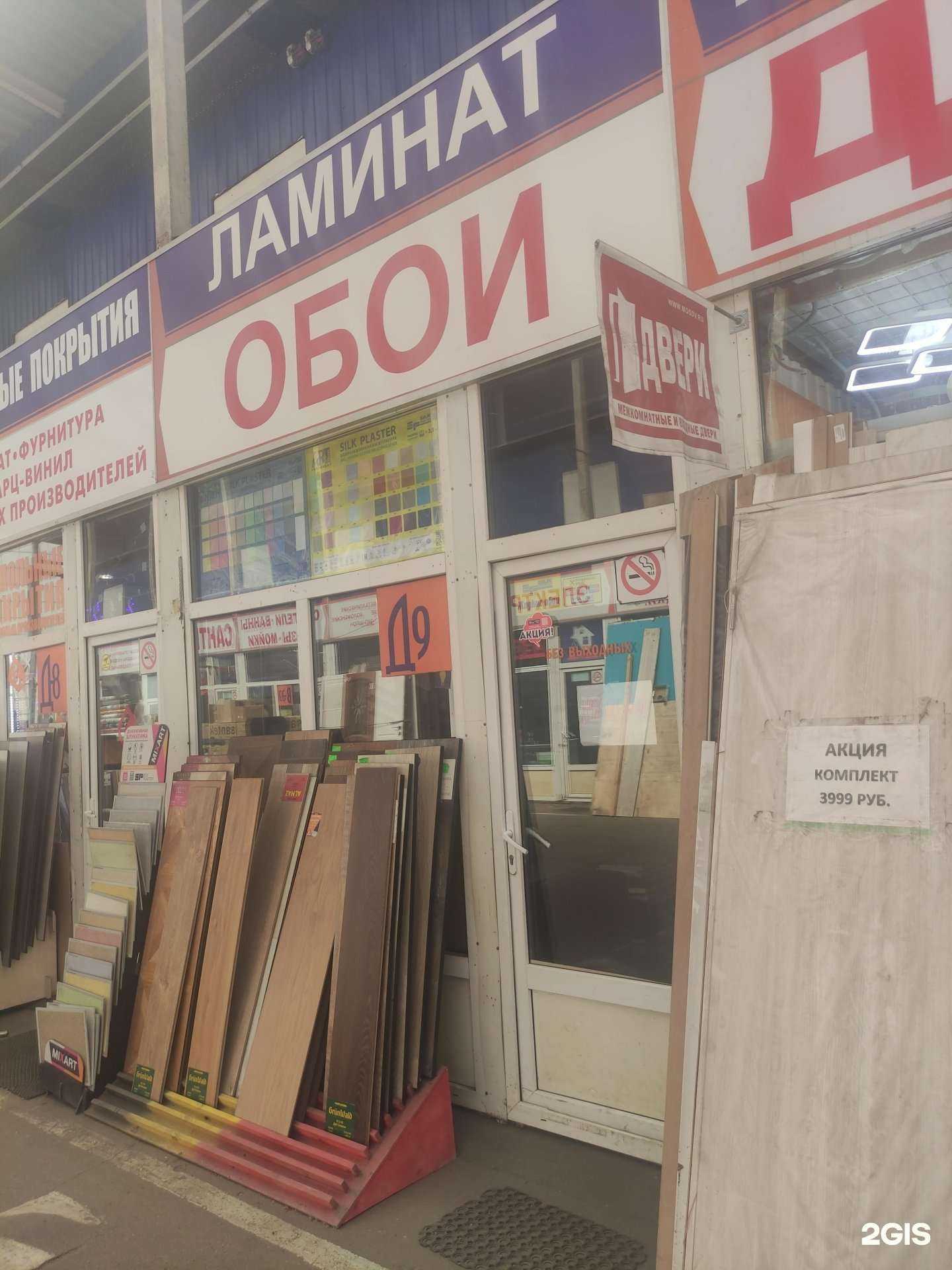 Отзывы на компанию Nashi-oboi.ru в Люберцах c фото