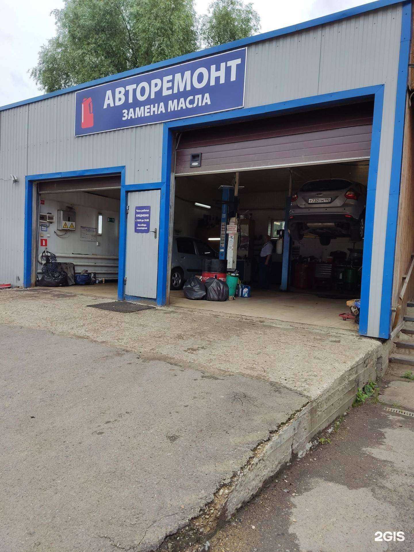 Отзывы на компанию Автосервис в Чехове c фото