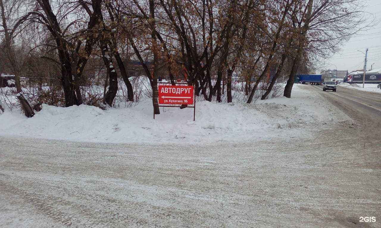 Отзывы на компанию Автодруг в Барнауле c фото