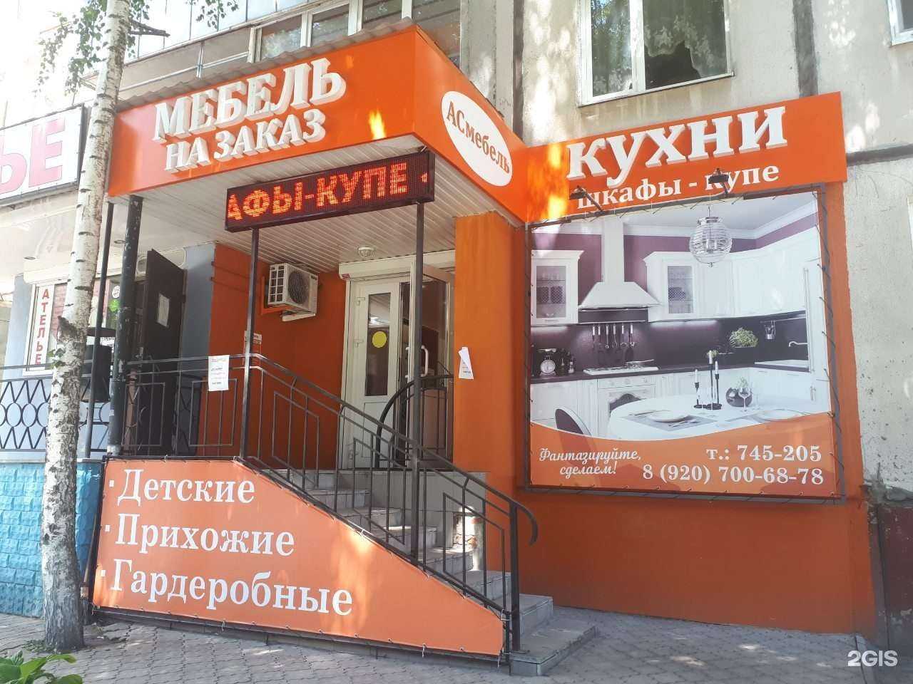 Отзывы на компанию АС-Мебель в г. Курск c фото