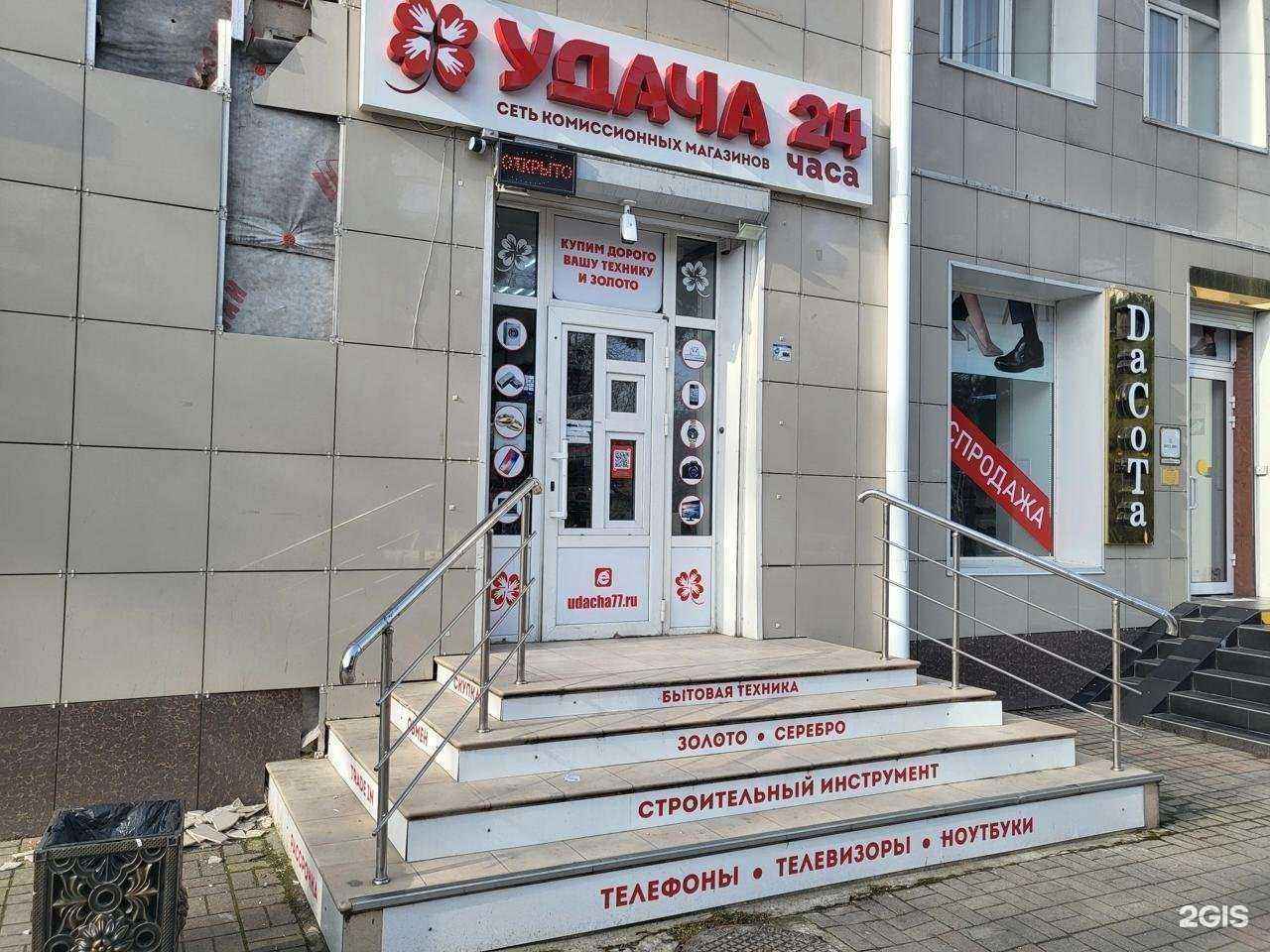 Отзывы на компанию Удача в Новороссийске c фото