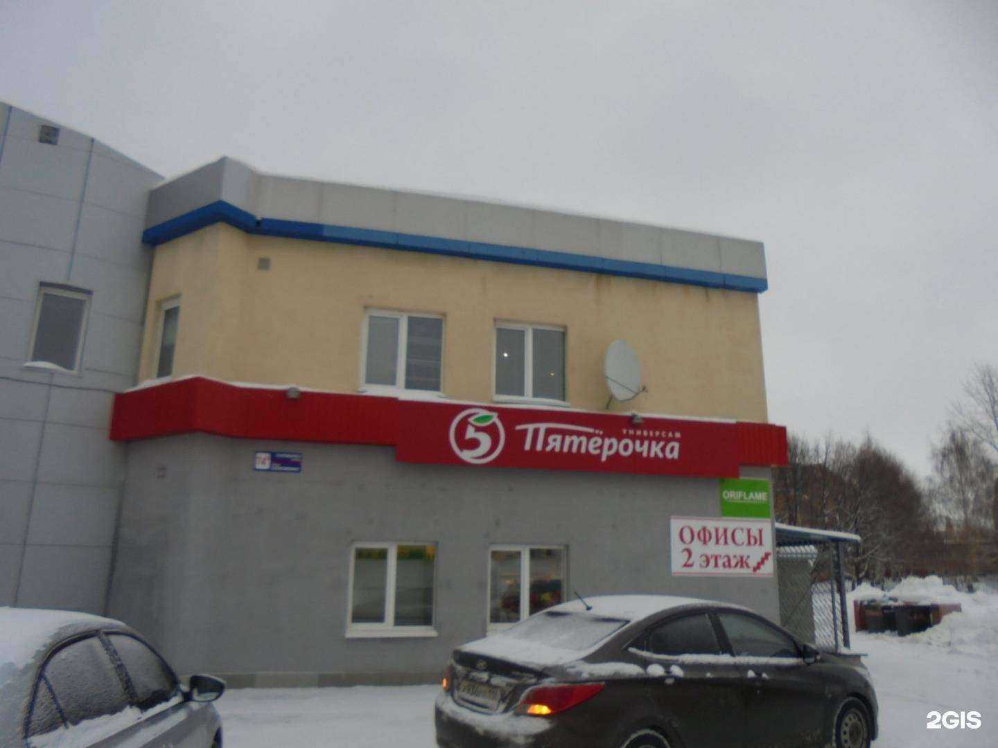 Отзывы на компанию Эксперт-сервис в г. Нижнекамск c фото