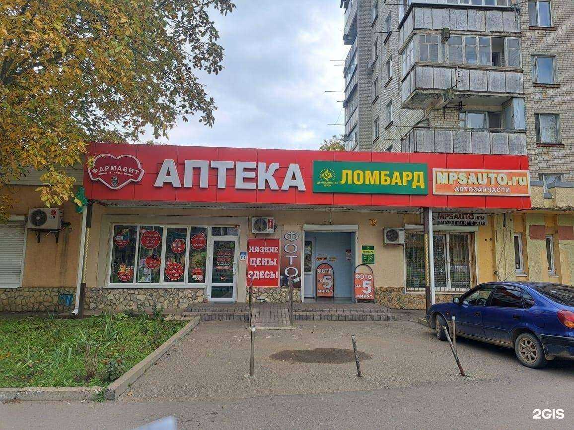 Отзывы на компанию Ломбард Драгоценности Урала в г. Георгиевск c фото