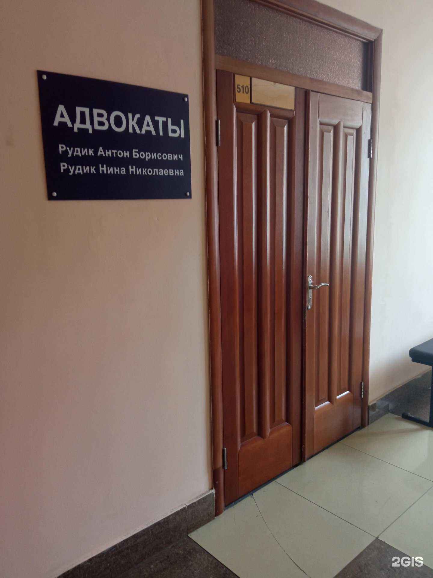 Отзывы на компанию Адвокатский кабинет Рудик Н.Н. в Чите c фото