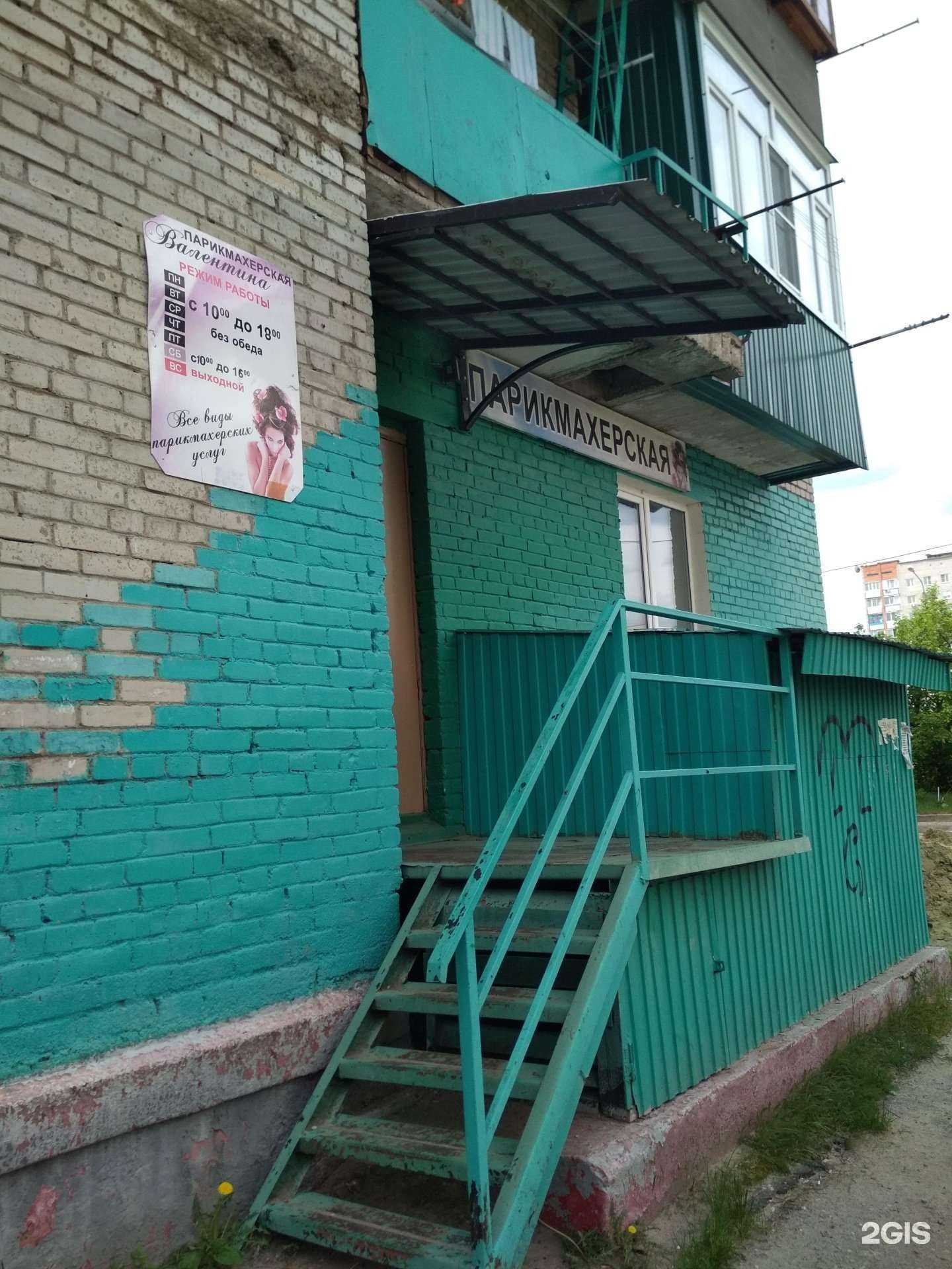 Отзывы на компанию Валентина в Пензе c фото