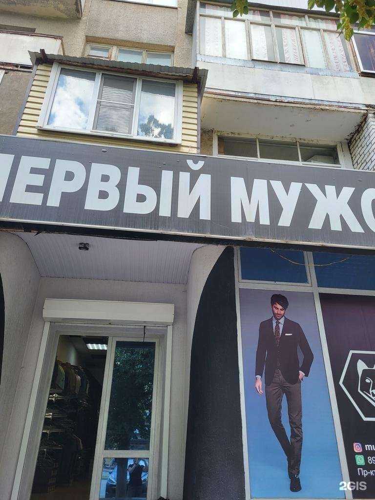 Отзывы на компанию Первый мужской в Черкесске c фото