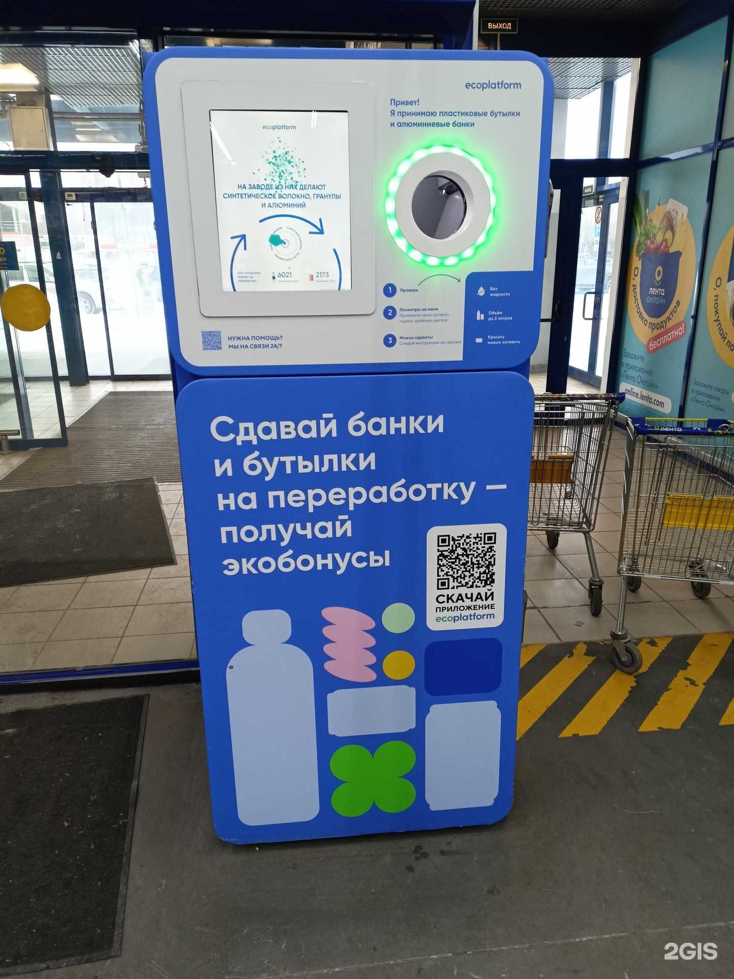 Отзывы на компанию Ecoplatform в г. Новосибирск c фото