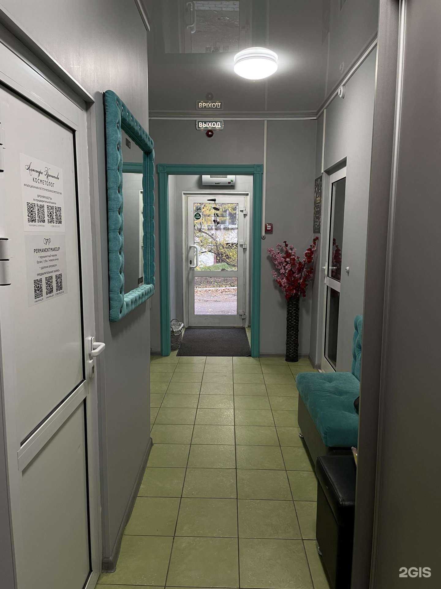 Отзывы на компанию Кабинет косметологии Александры Краснопеевой в Хабаровске c фото