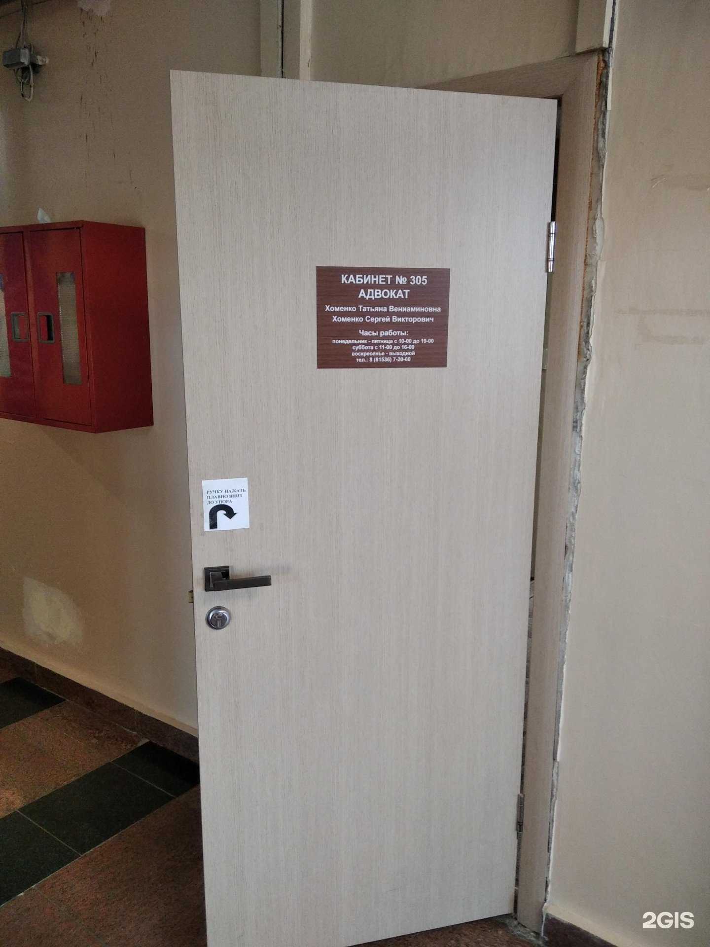 Отзывы на компанию Адвокатский кабинет Хоменко Т.В. в г. Мончегорск c фото