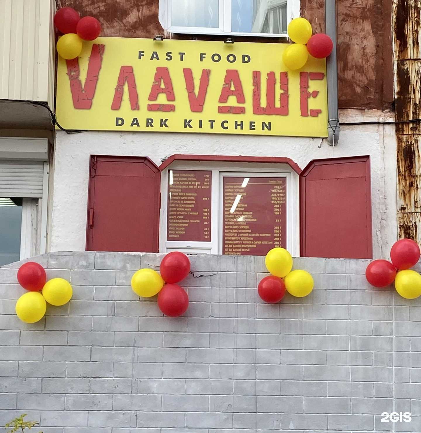 Отзывы на компанию Vлаvаше 100 в Улан-Удэ c фото