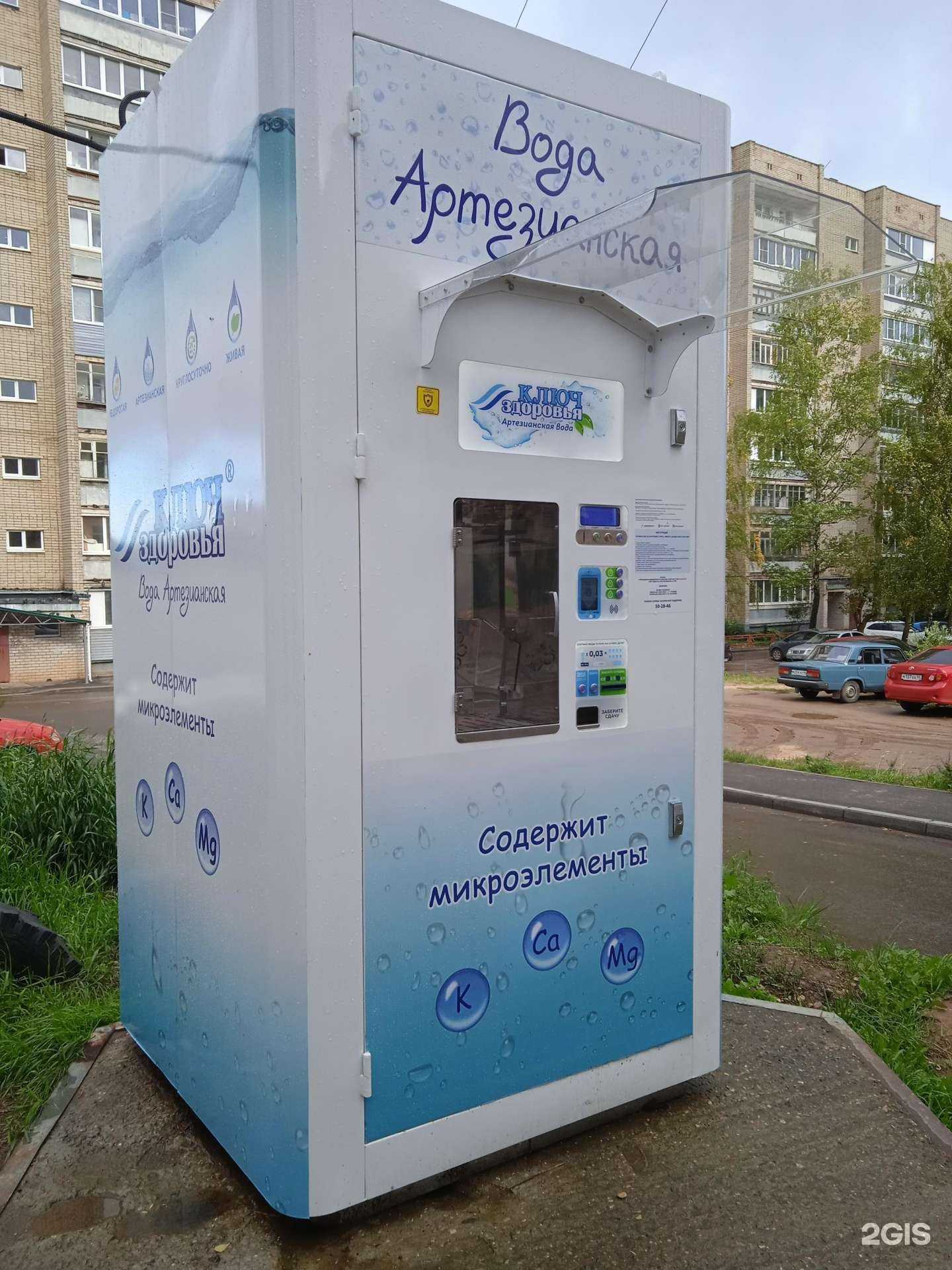 Отзывы на компанию Ключ здоровья в г. Кострома c фото