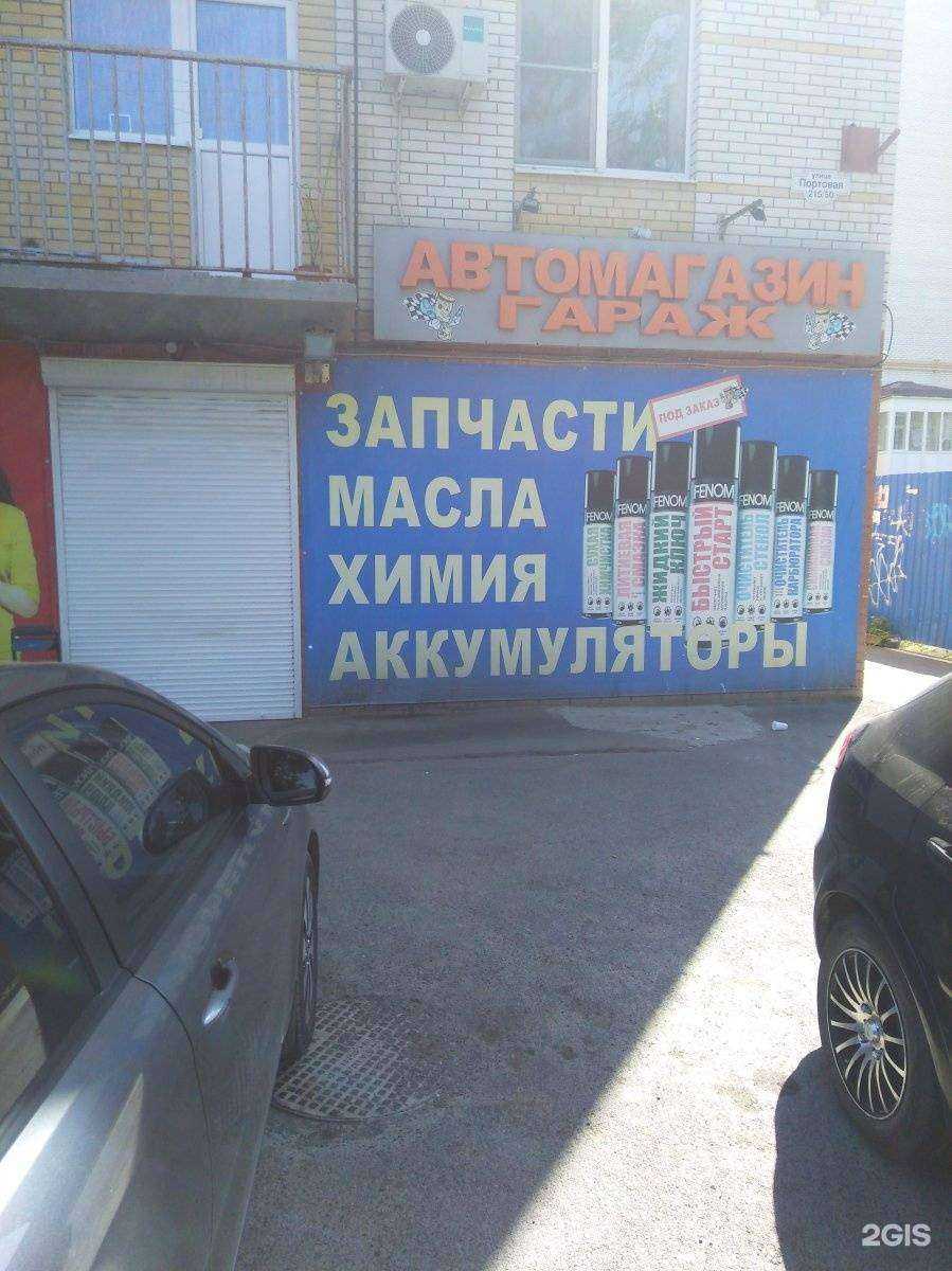 Отзывы на компанию Гараж в г. Ростов-на-Дону c фото