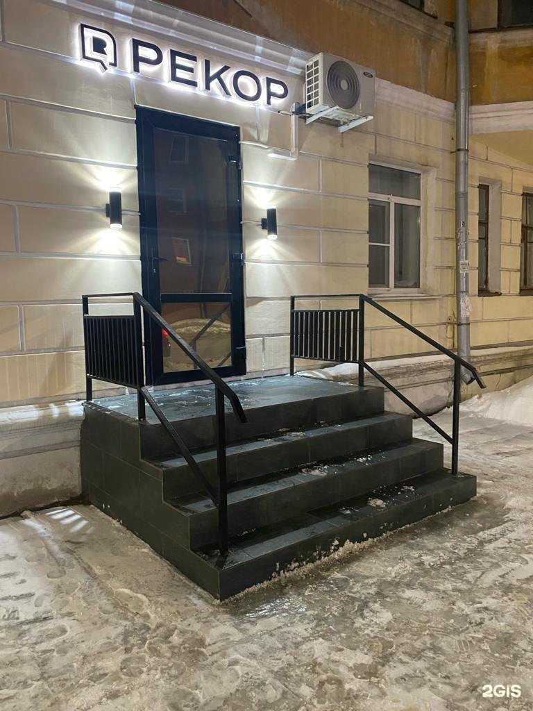 Отзывы на компанию Рекор в г. Рязань c фото